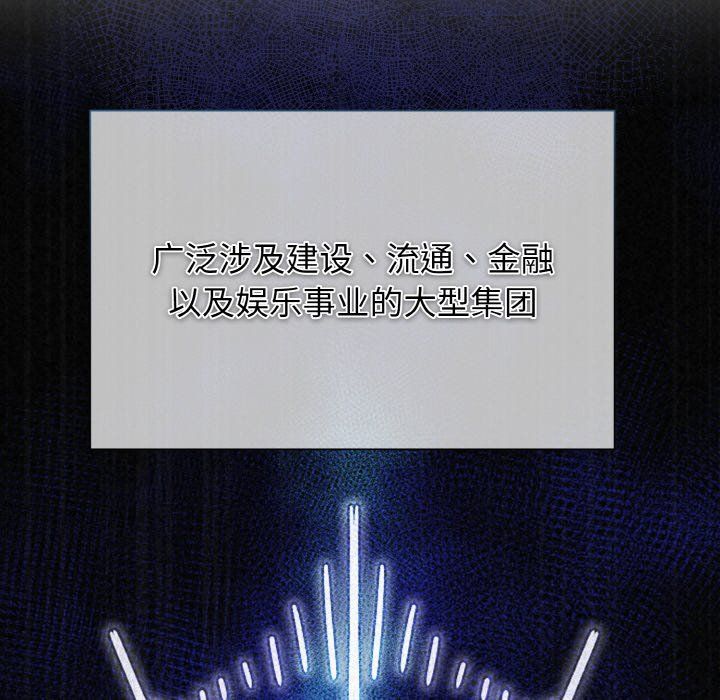 被吞噬的夜第4話