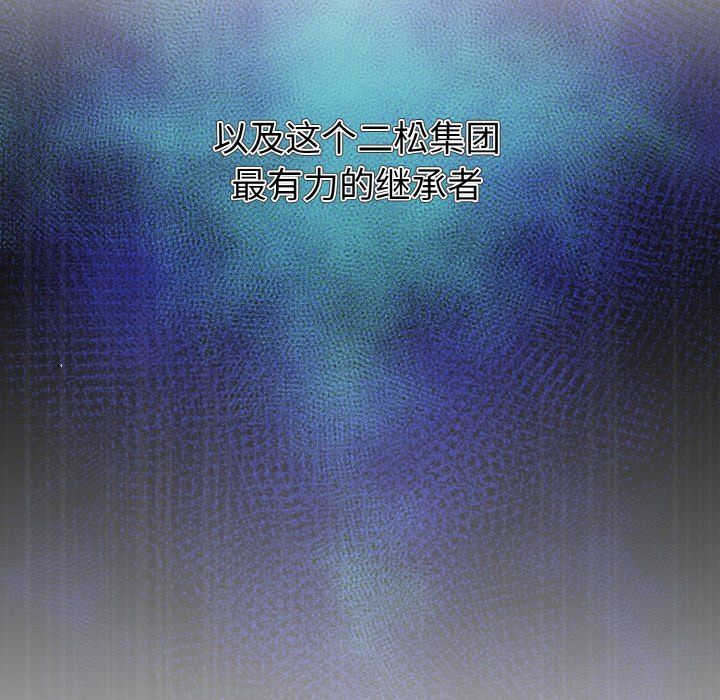 被吞噬的夜第4話