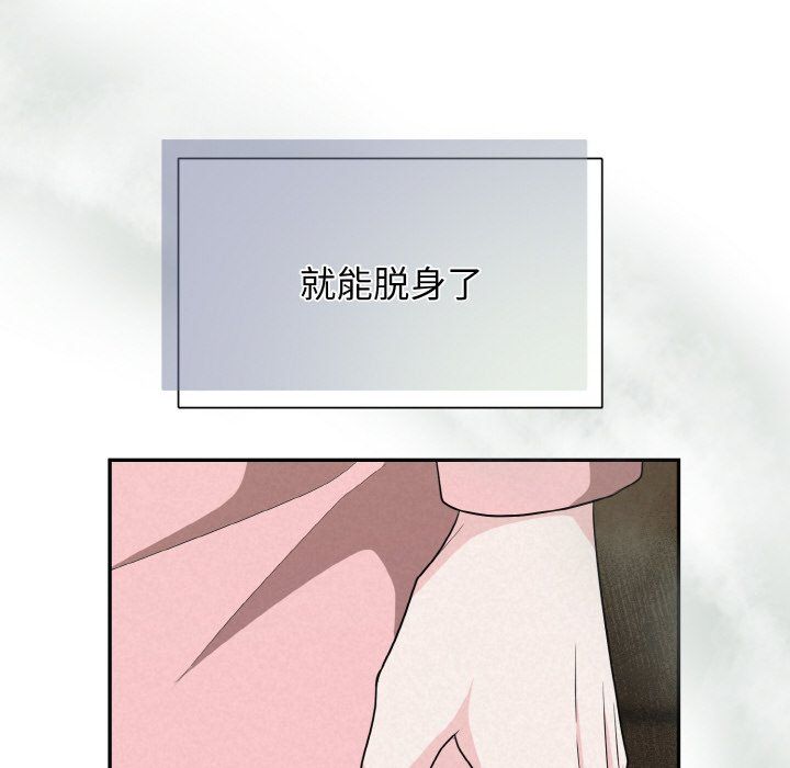 被吞噬的夜第4話