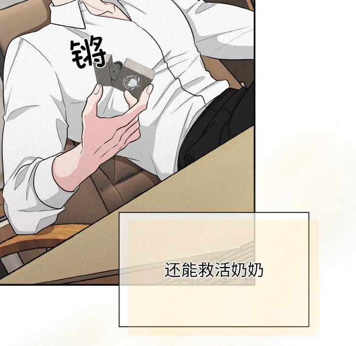 被吞噬的夜第4話