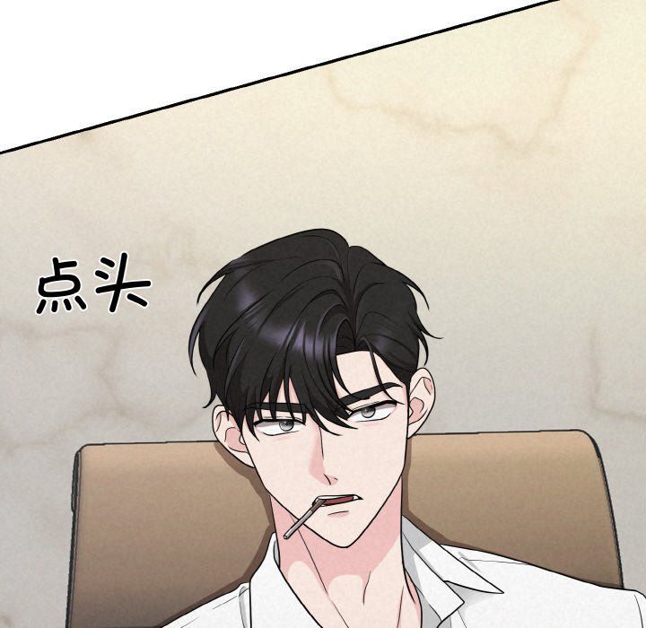 被吞噬的夜第4話