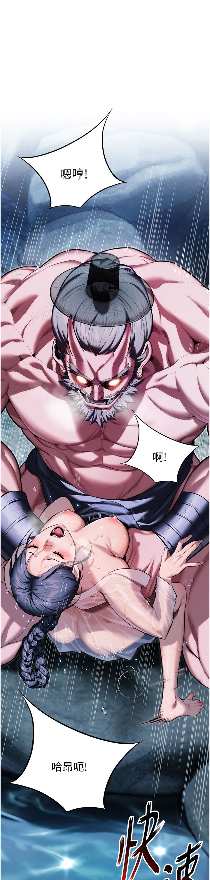 命运:贞洁慾女第8話-被巨物操到噴水的蜜穴