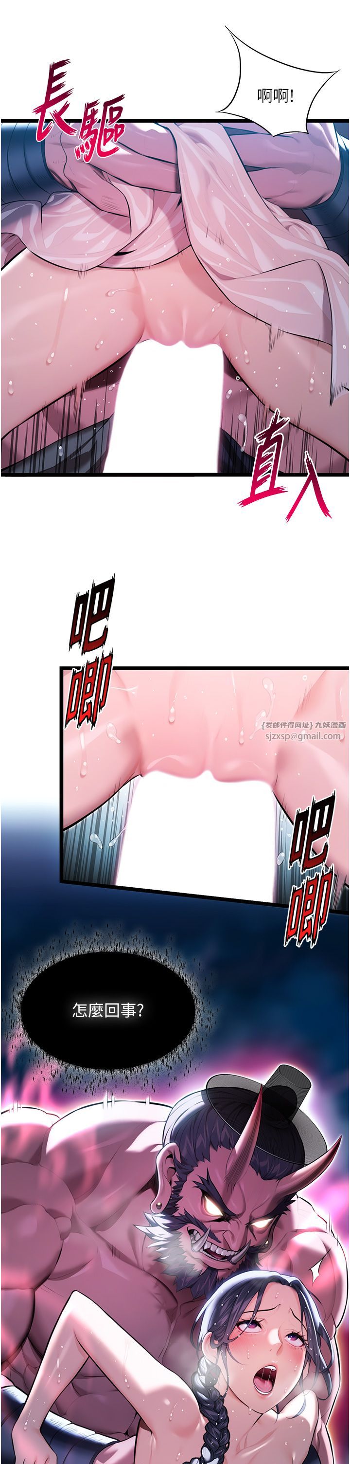 命運:貞潔慾女第8話-被巨物操到噴水的蜜穴