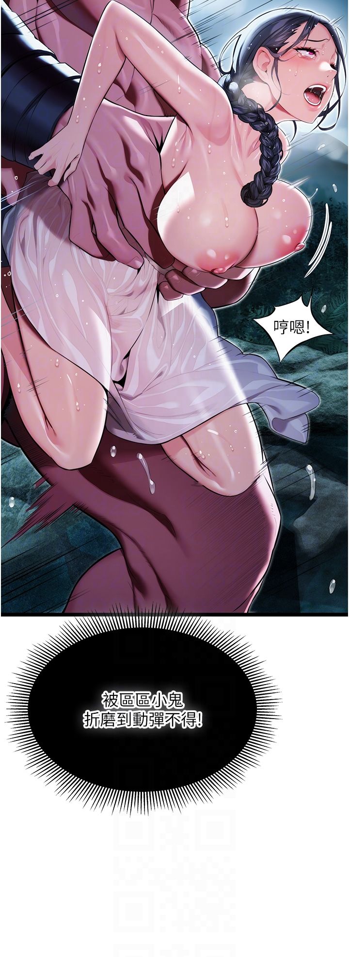 命運:貞潔慾女第8話-被巨物操到噴水的蜜穴