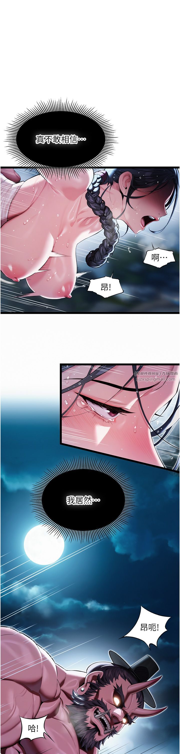 命運:貞潔慾女第8話-被巨物操到噴水的蜜穴