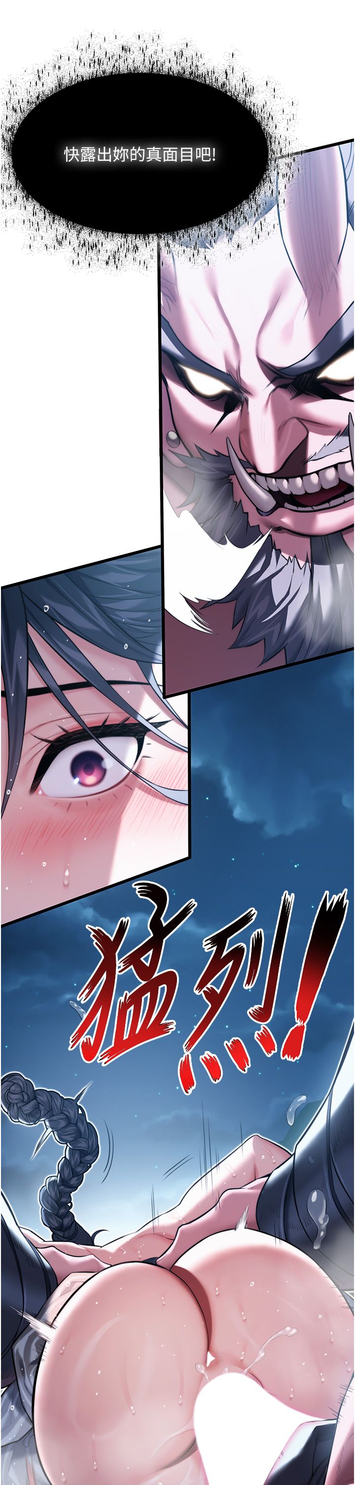 命运:贞洁慾女第8話-被巨物操到噴水的蜜穴