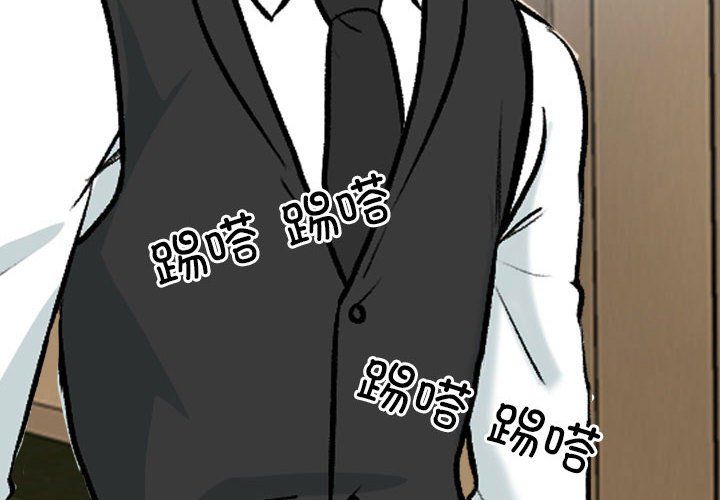 同事换换爱第184話