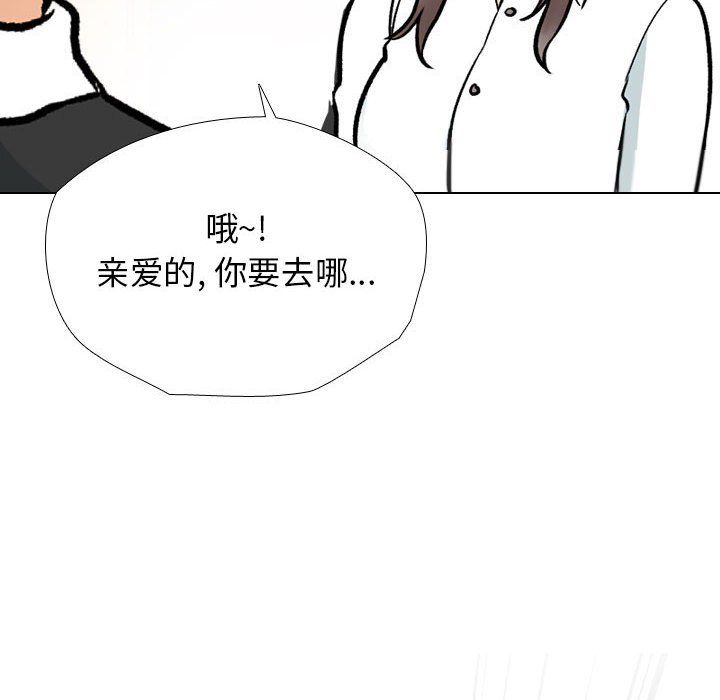 同事换换爱第184話