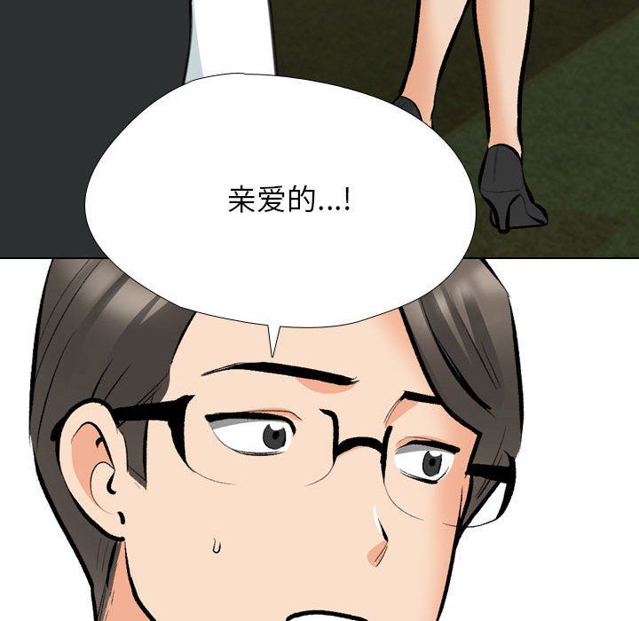 同事换换爱第184話