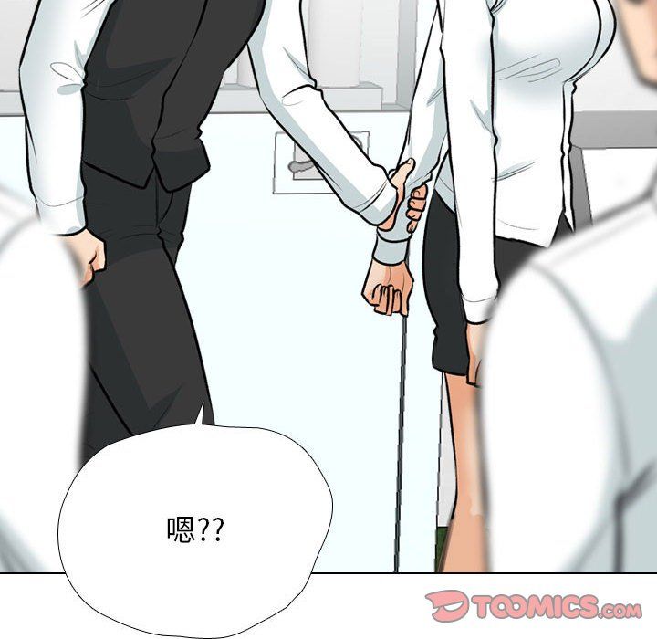 同事换换爱第184話