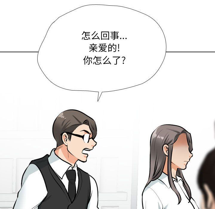 同事换换爱第184話