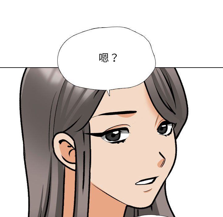 同事换换爱第184話