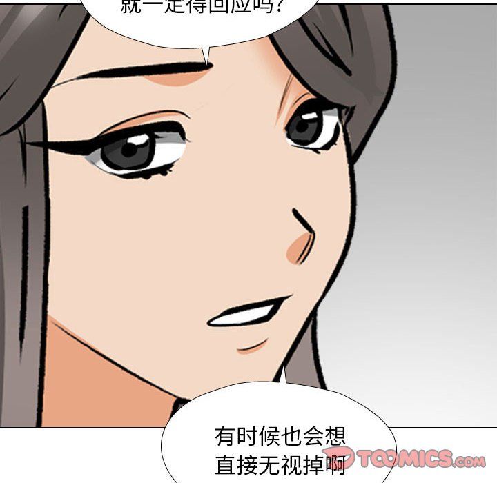 同事换换爱第184話