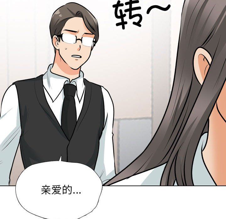 同事换换爱第184話