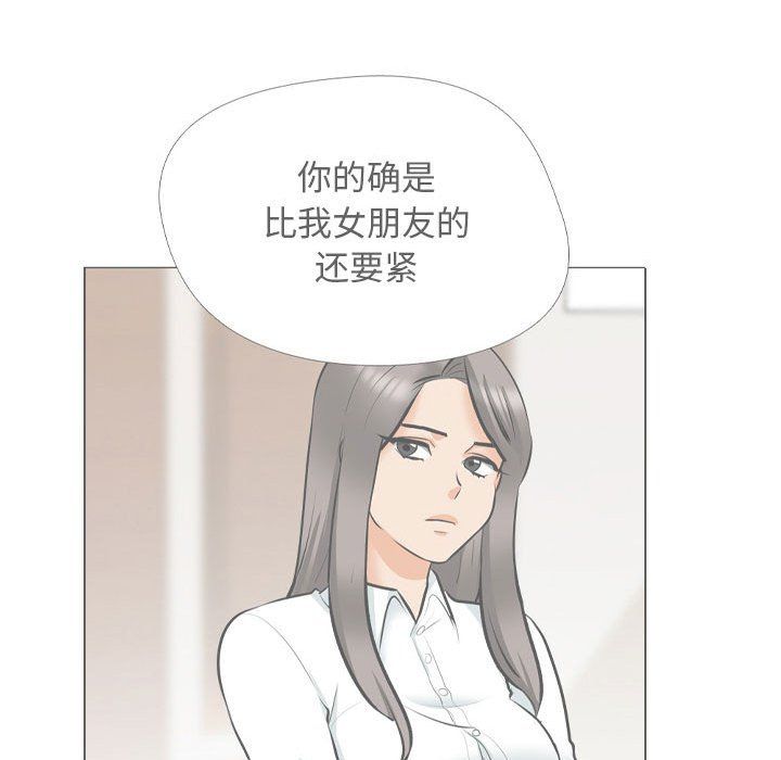 同事换换爱第184話