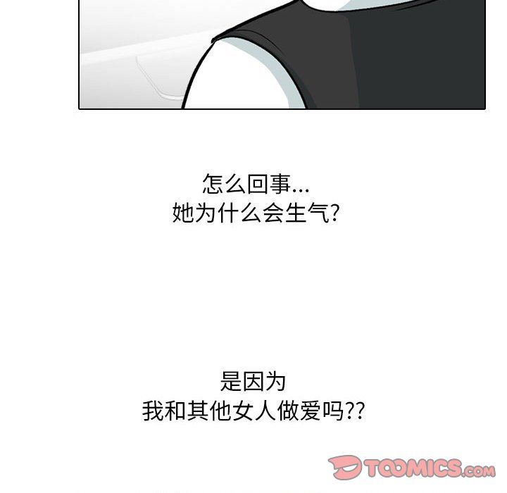 同事换换爱第184話