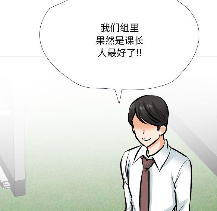 同事换换爱第184話