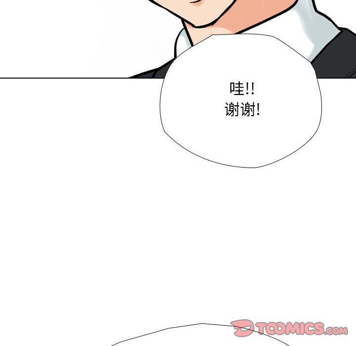 同事换换爱第184話