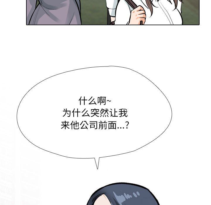 同事换换爱第184話