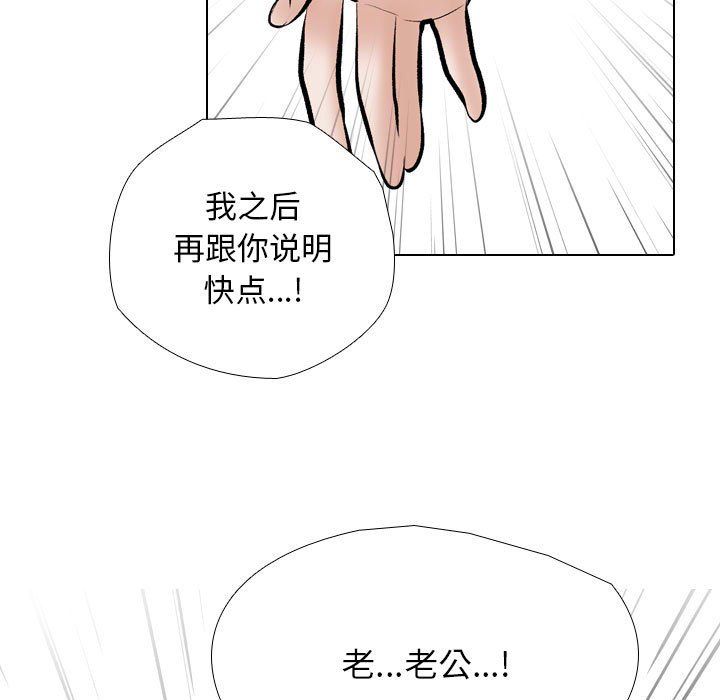 同事换换爱第184話