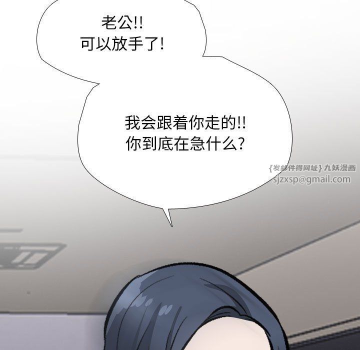 同事换换爱第184話