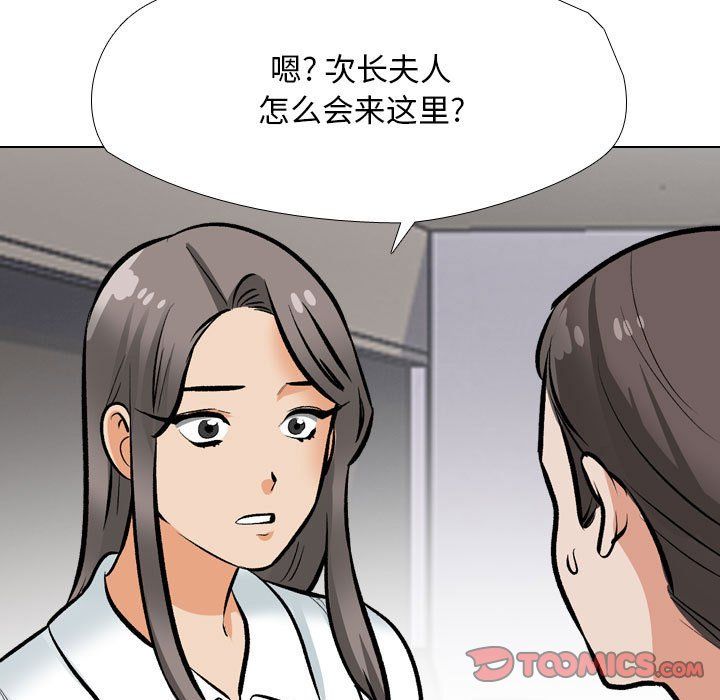 同事换换爱第184話