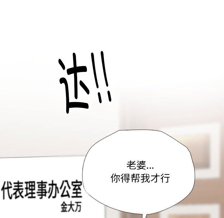 同事换换爱第184話