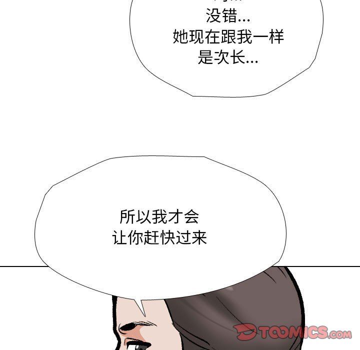 同事换换爱第184話