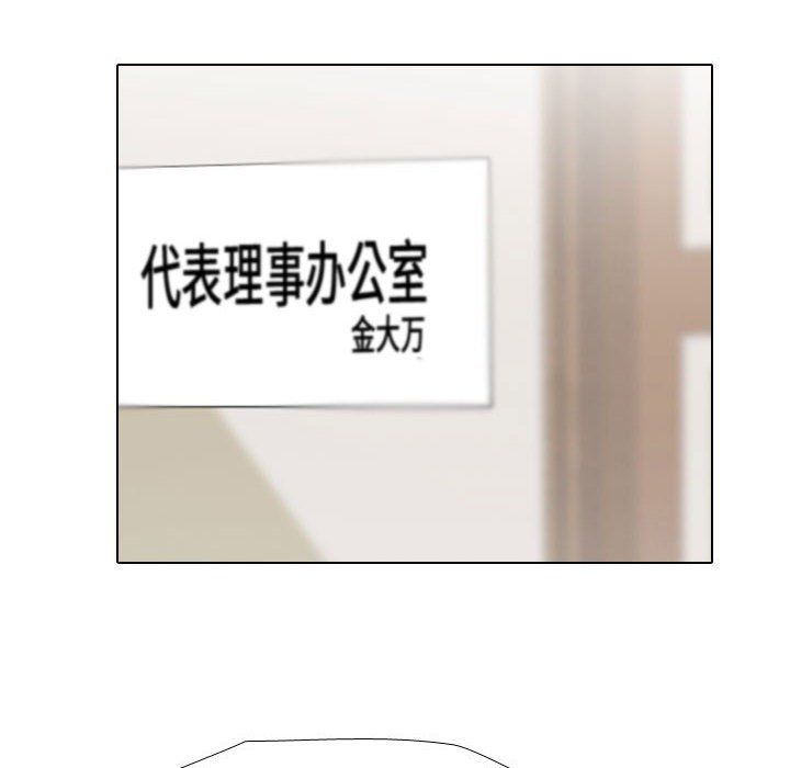 同事换换爱第184話