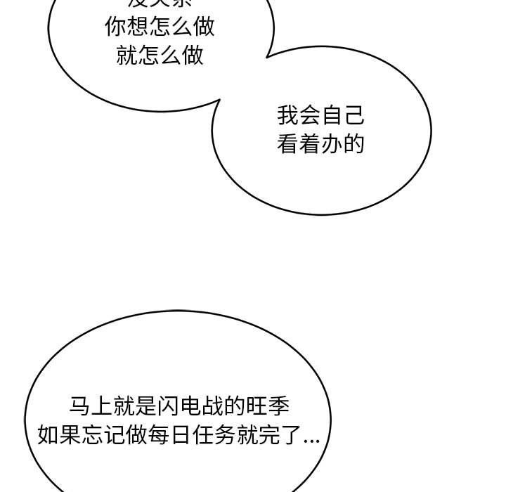 新都市外卖员第15話