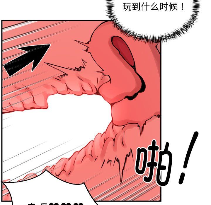 新都市外卖员第15話