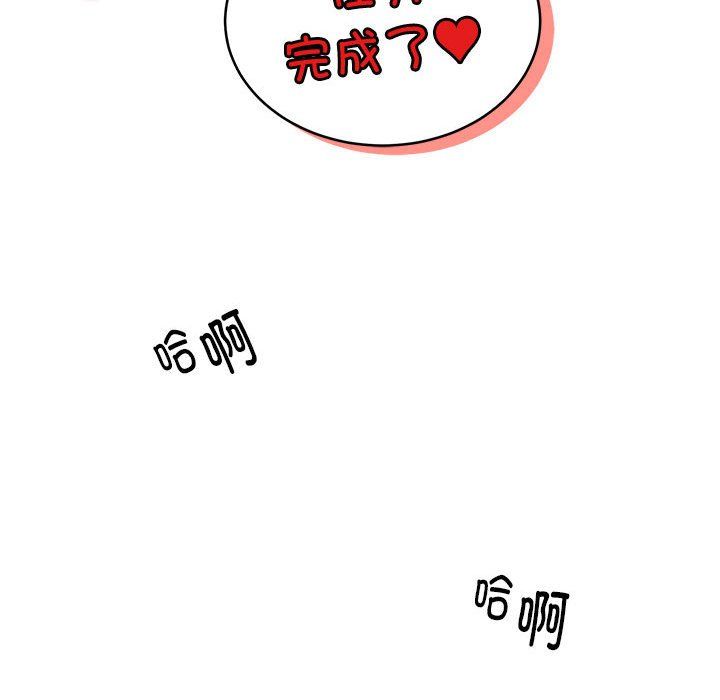 新都市外卖员第15話