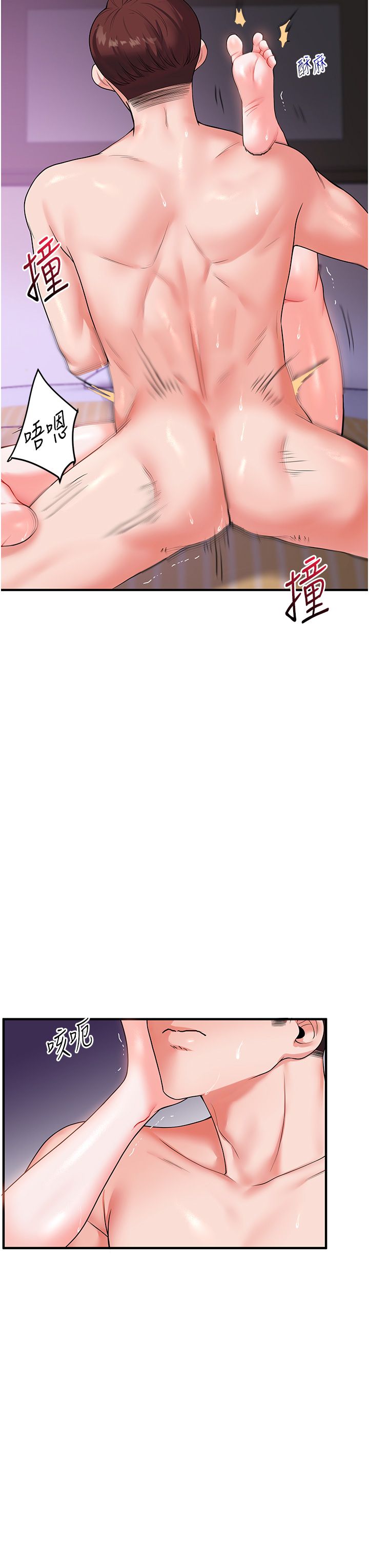 玩转学姊第34話-摸黑幫對方服務♥