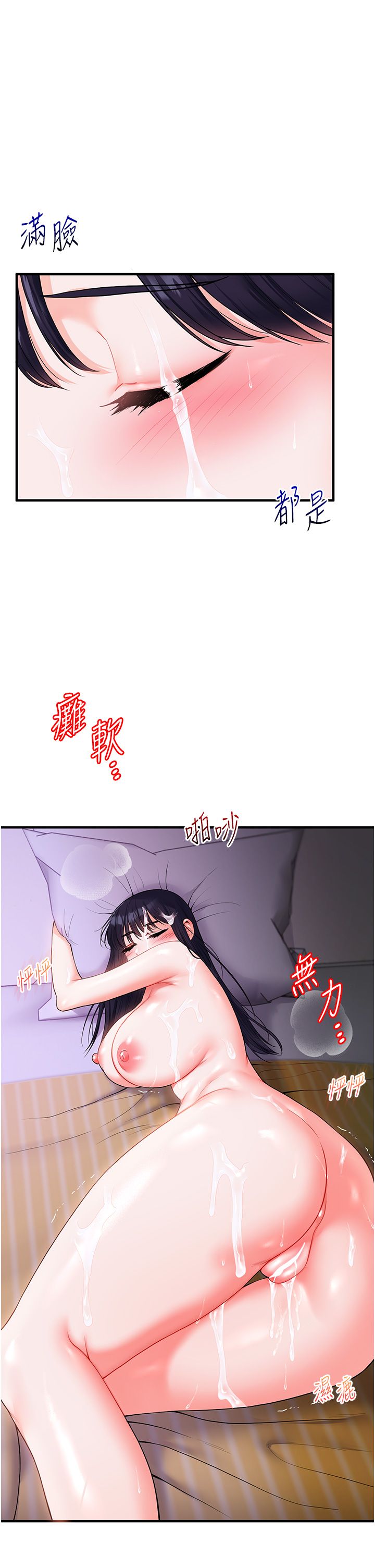 玩轉學姊第34話-摸黑幫對方服務♥