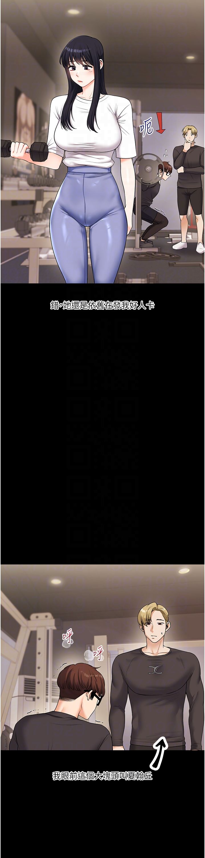 玩转学姊第34話-摸黑幫對方服務♥