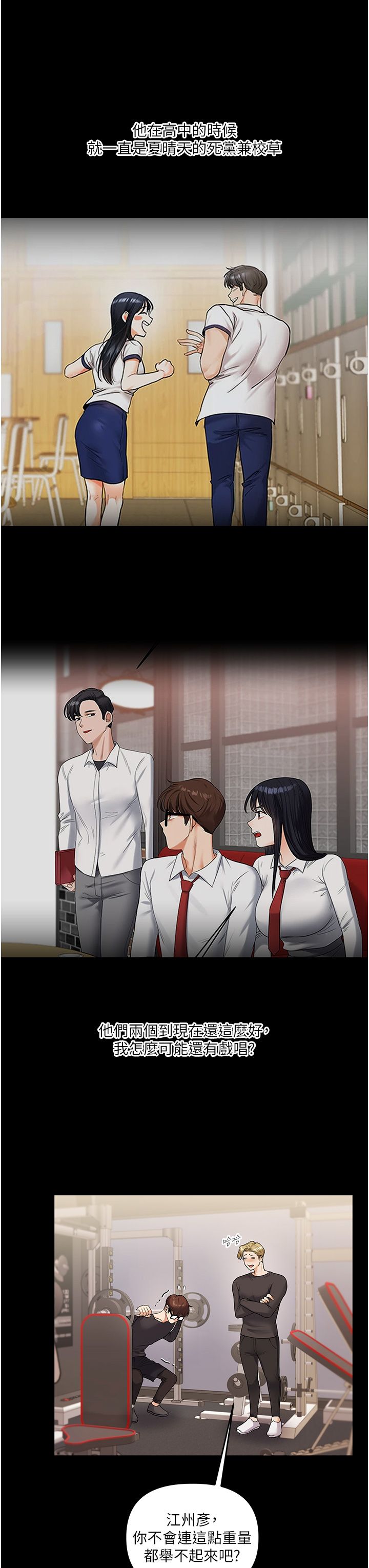 玩转学姊第34話-摸黑幫對方服務♥