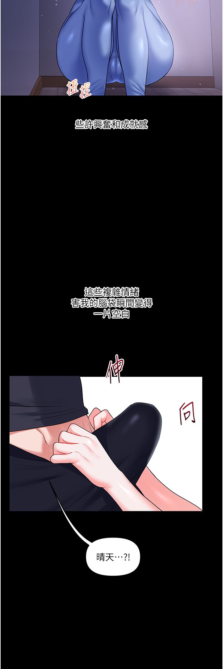 玩转学姊第34話-摸黑幫對方服務♥