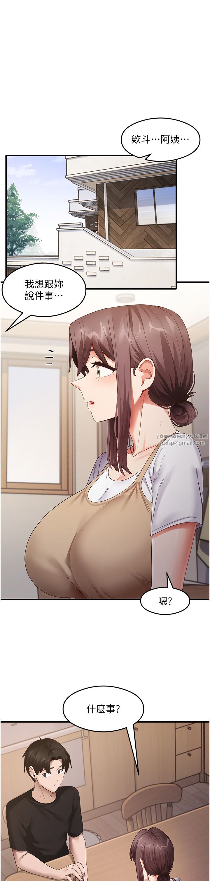 尻试之神学习法第30話-火辣教師cosplay