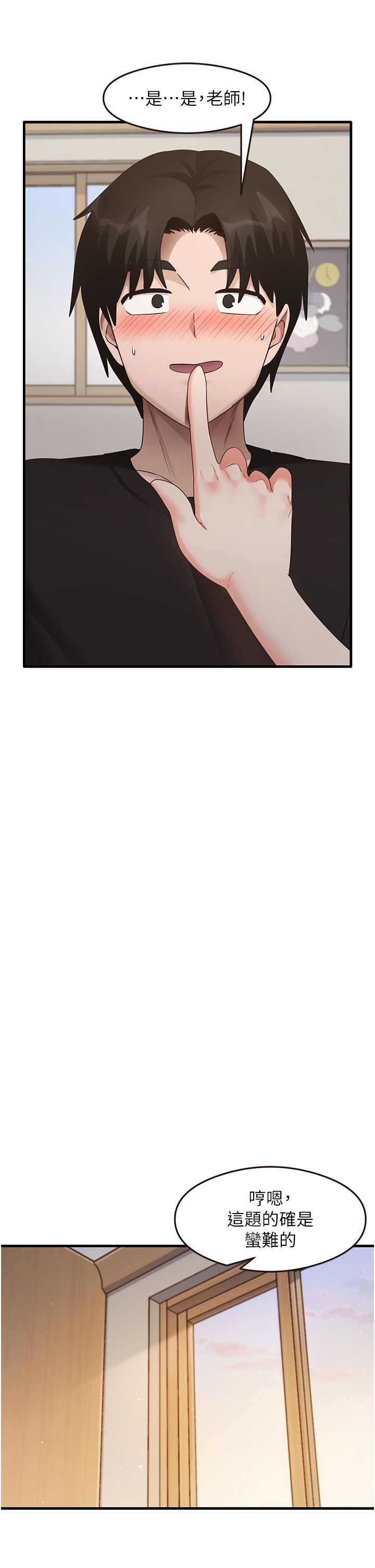 尻试之神学习法第30話-火辣教師cosplay