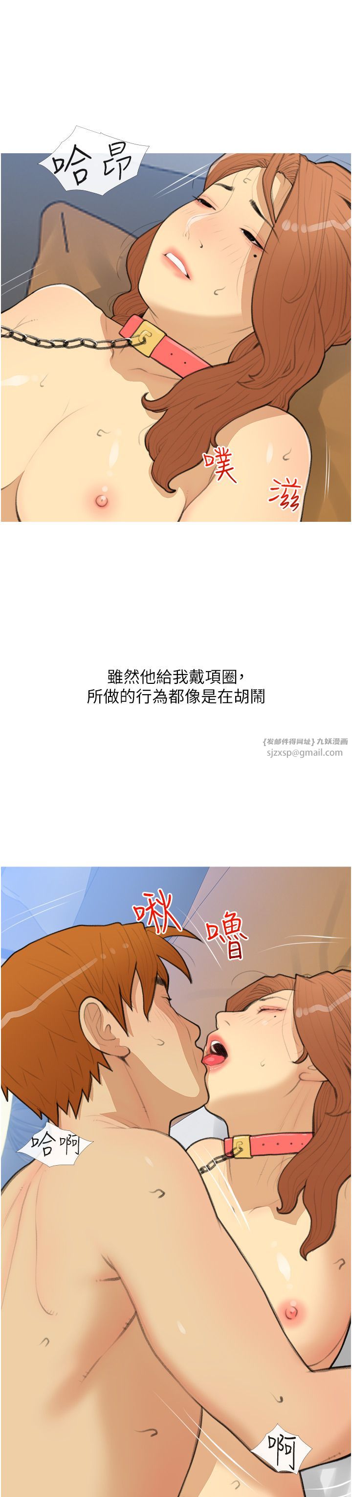 糖果爸爸的抢婚大作战第29話-令人徹底淪陷的魅力