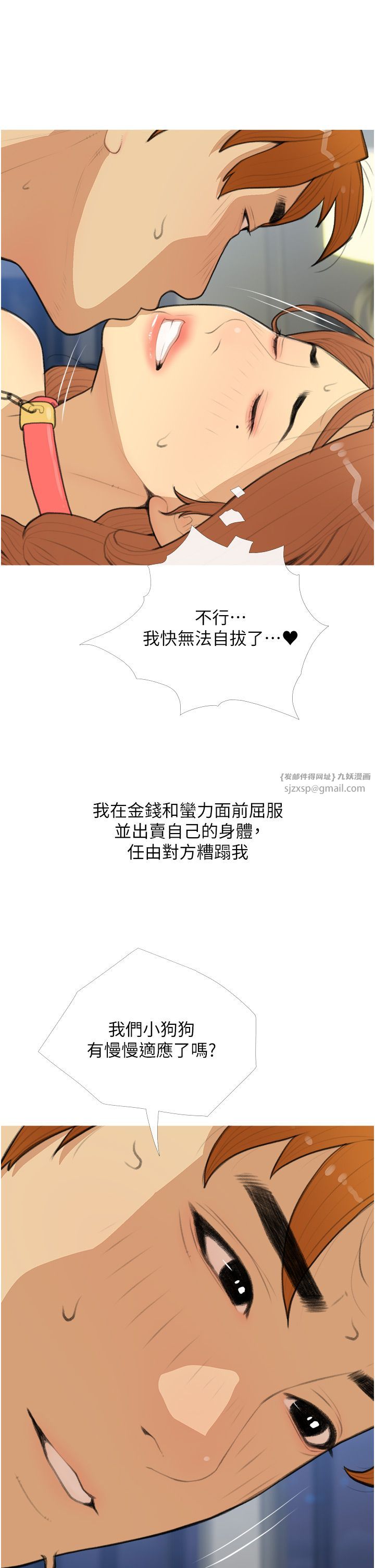 糖果爸爸的抢婚大作战第29話-令人徹底淪陷的魅力