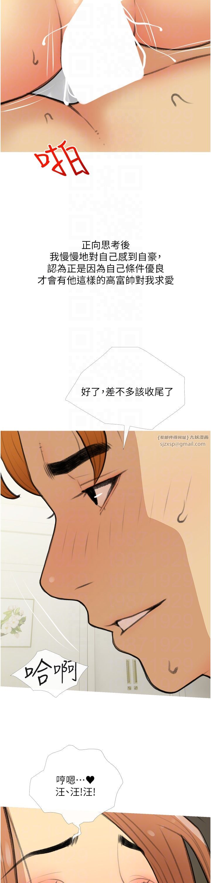 糖果爸爸的抢婚大作战第29話-令人徹底淪陷的魅力