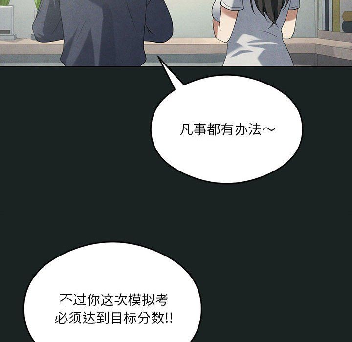 我靠升级逆袭成为大师第23話