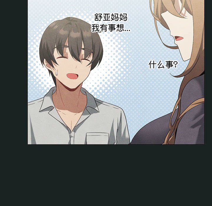 我靠升级逆袭成为大师第23話