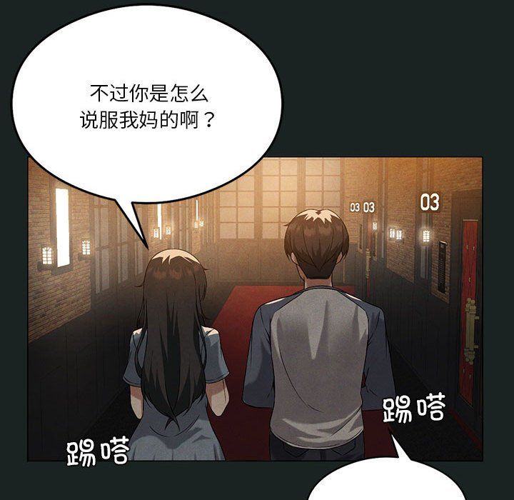 我靠升级逆袭成为大师第23話