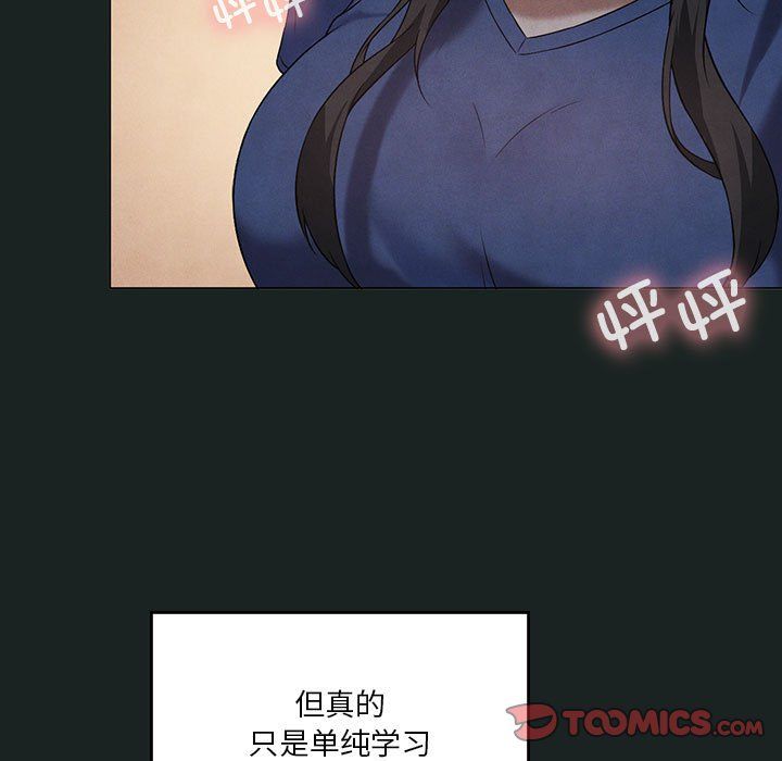 我靠升级逆袭成为大师第23話