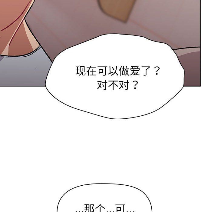 分组换换爱第127話