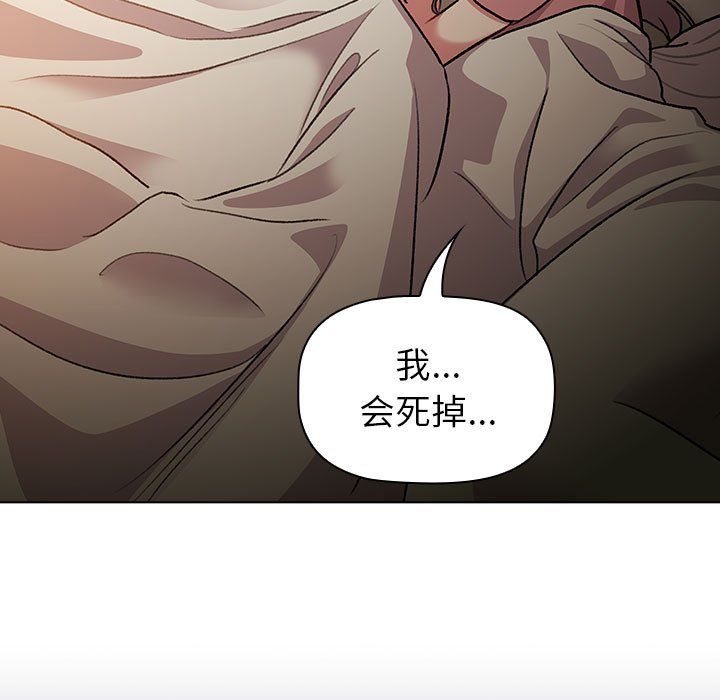 分组换换爱第127話