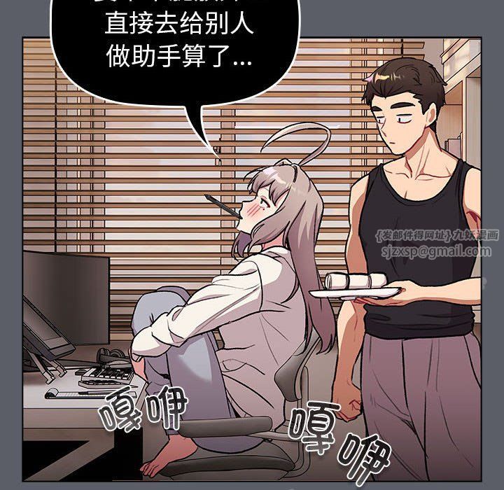 分组换换爱第127話