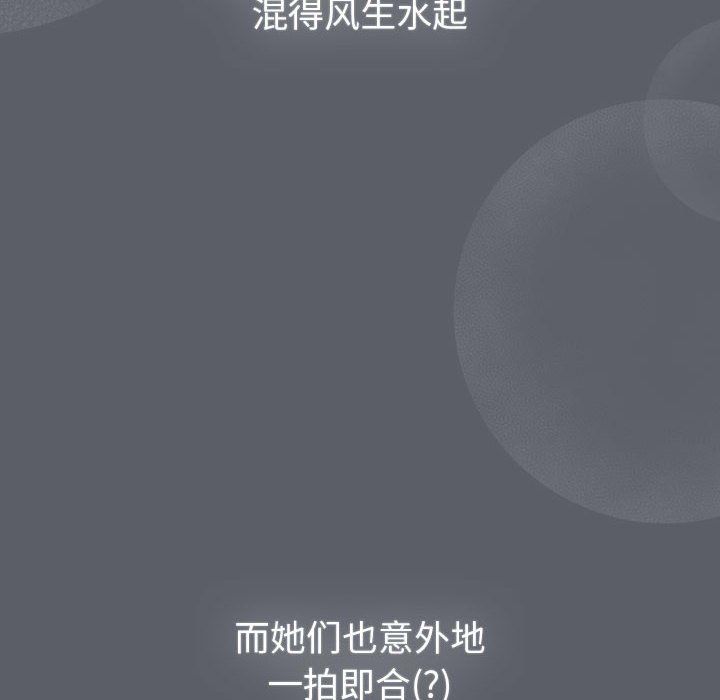 分组换换爱第127話